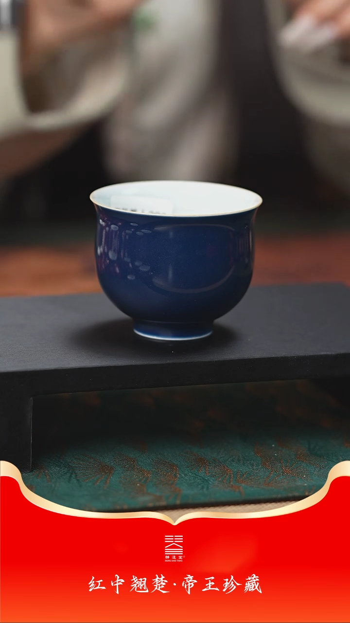 【闪购商品】耕道堂霁蓝美人杯