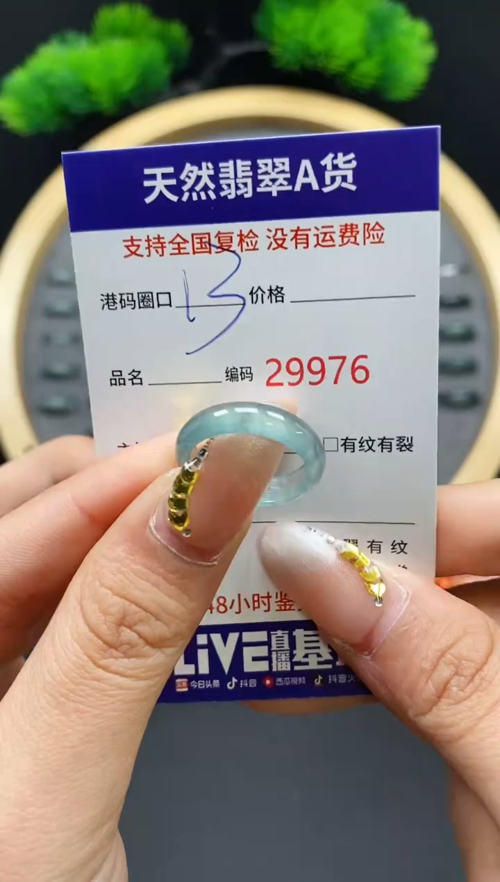 【闪购商品】翡翠戒指未镶嵌天然翡翠戒圈9976