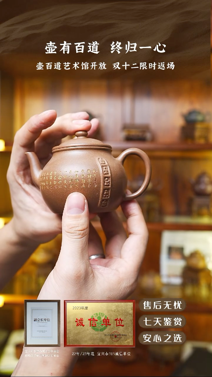 壶百道文人段古莲子180cc