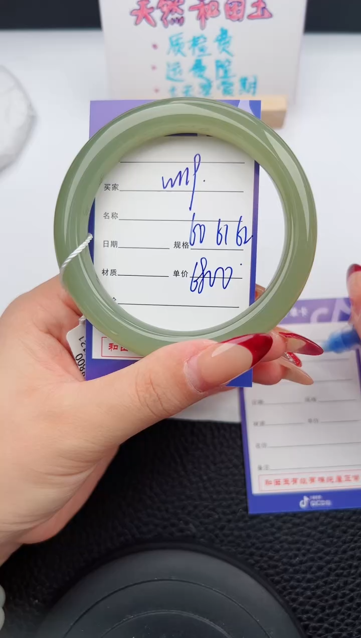 【闪购商品】和田玉手镯未镶嵌119微色差T9