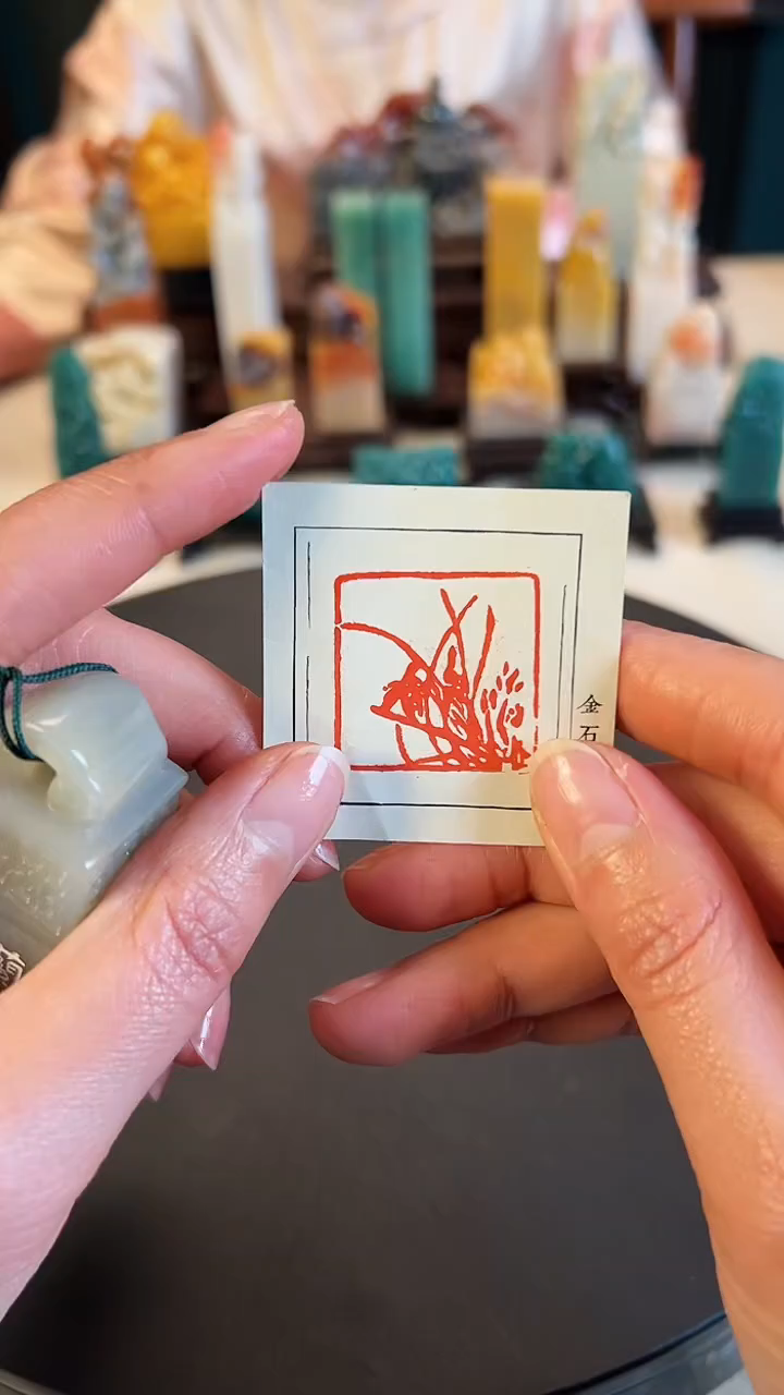 【闪购商品】拓片用纸印石篆刻内容：兰花