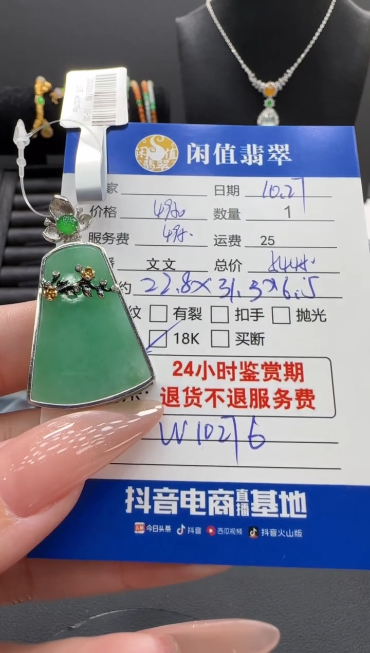 吊坠(不含链)18K金镶嵌翡翠翡翠吊坠