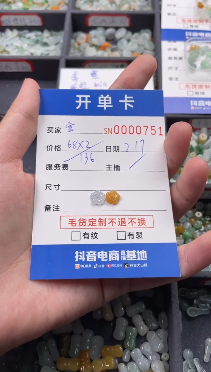 【闪购商品】翡翠颈饰未镶嵌00000751