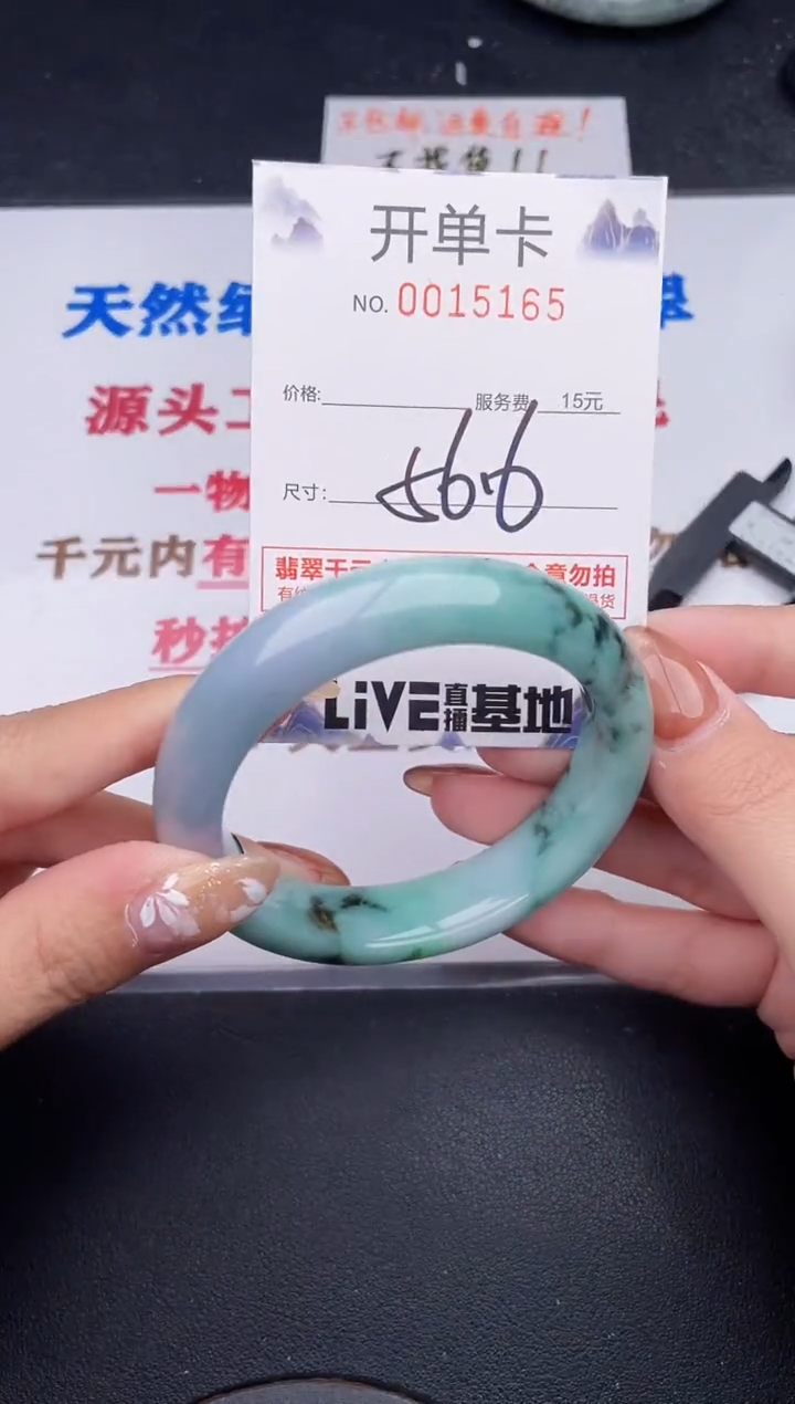 未镶嵌手镯翡翠65