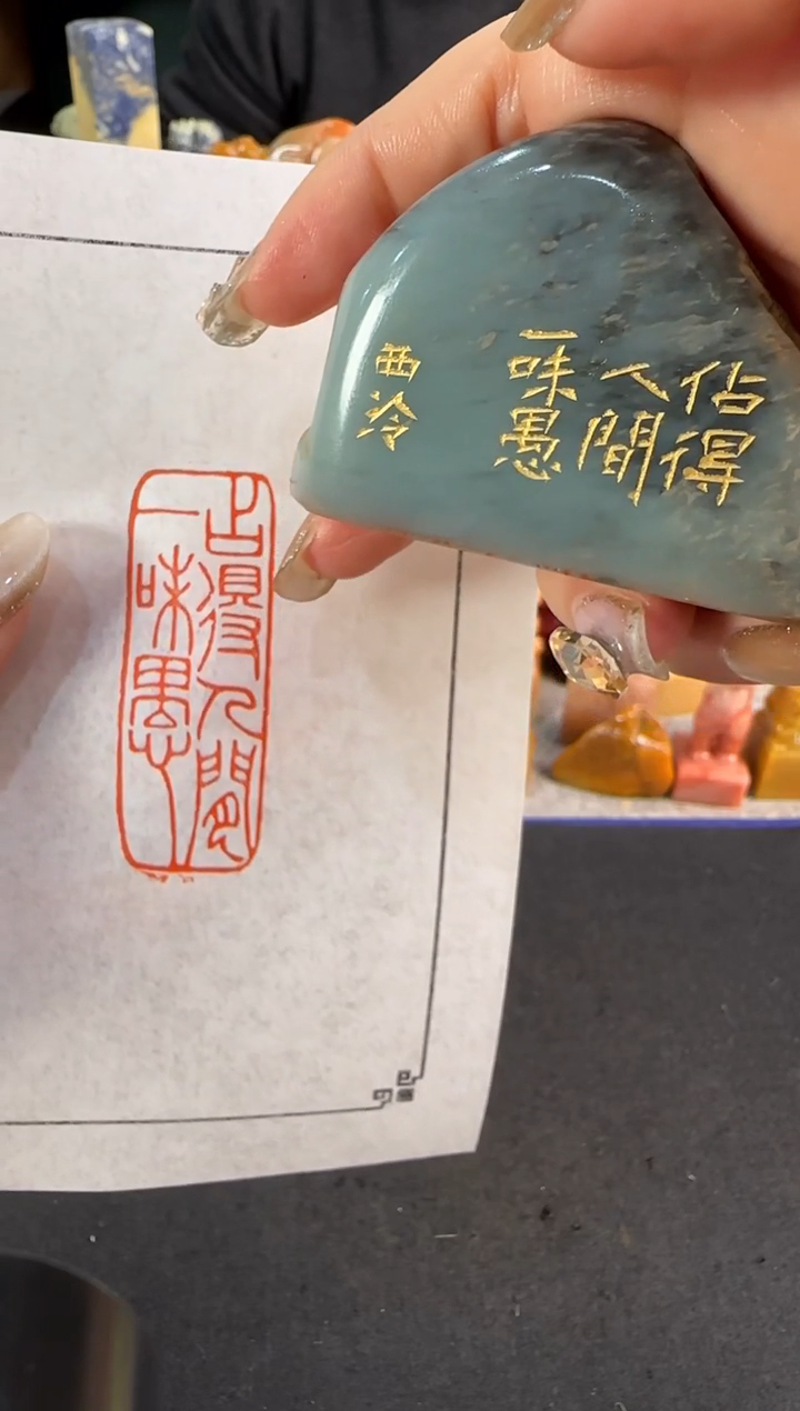 【闪购商品】青田石印石编号编号0488