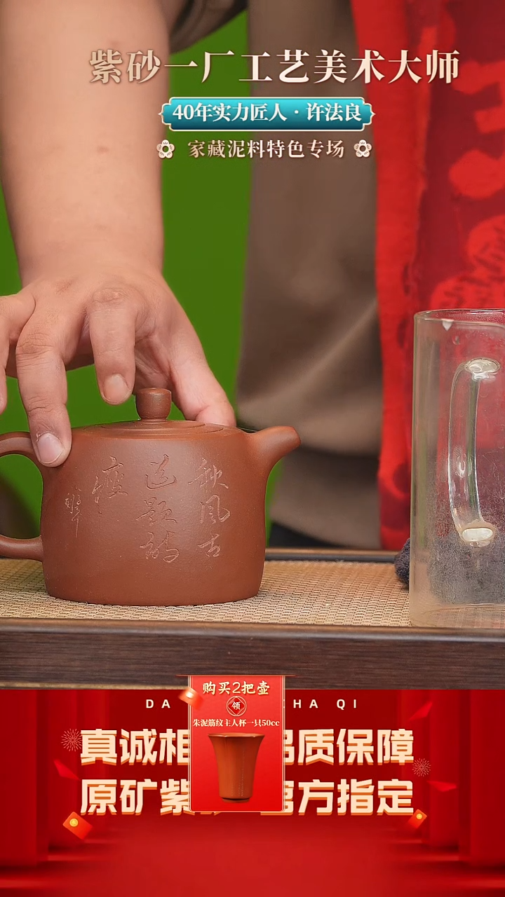 【闪购商品】紫砂茶壶45号 许法良 底槽清 480cc左右