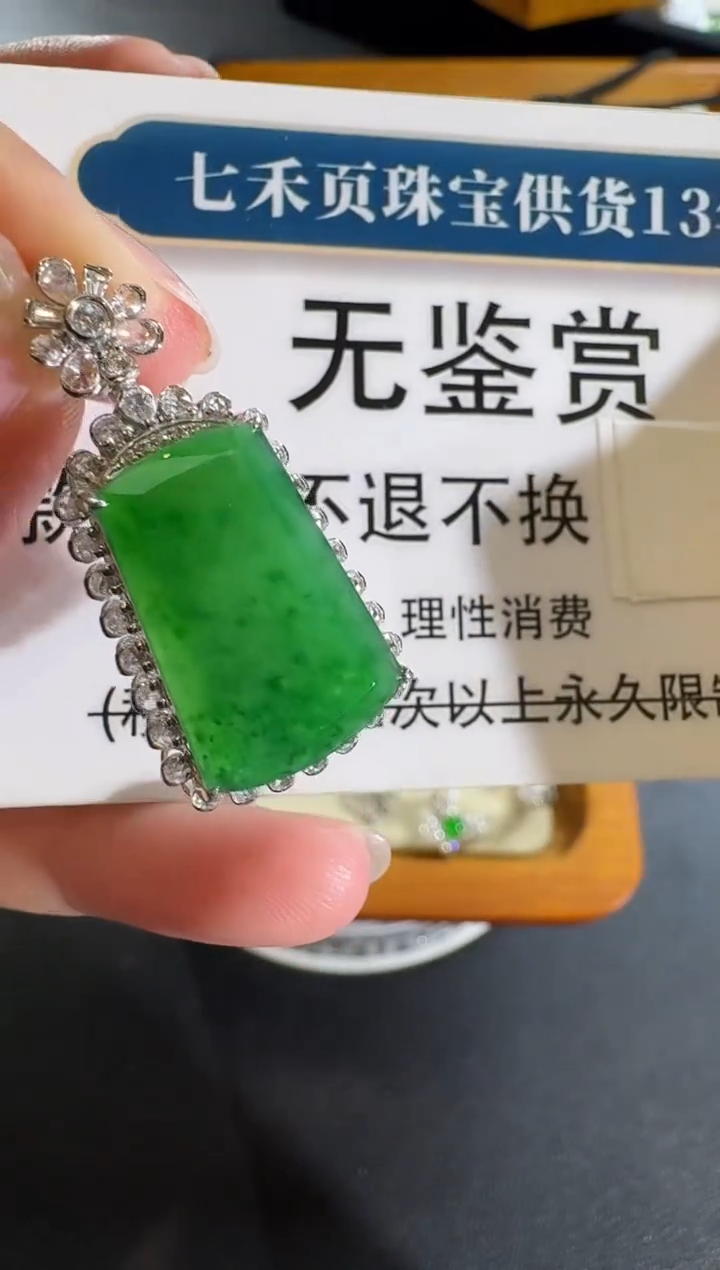 【闪购商品】翡翠吊坠(不含链)18K金镶嵌买断无鉴赏不退换钻石镶嵌