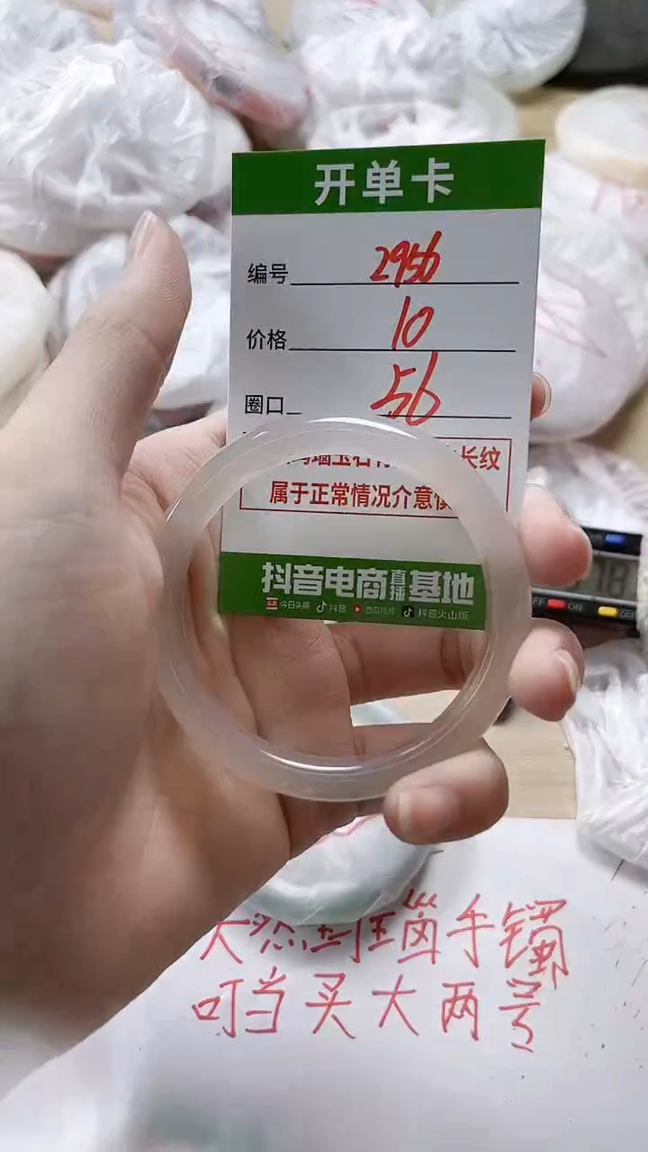 【闪购商品】玛瑙/玉髓手镯未镶嵌2956