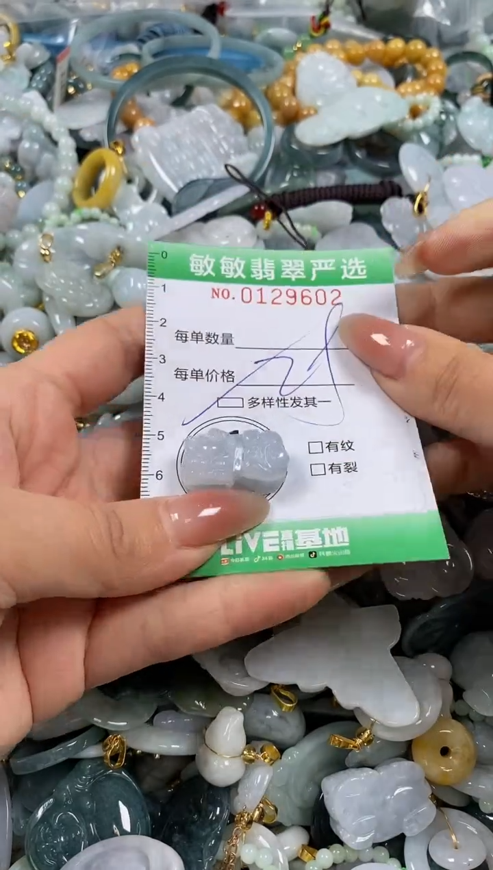 【闪购商品】翡翠颈饰未镶嵌闪购0129602多样性发其一