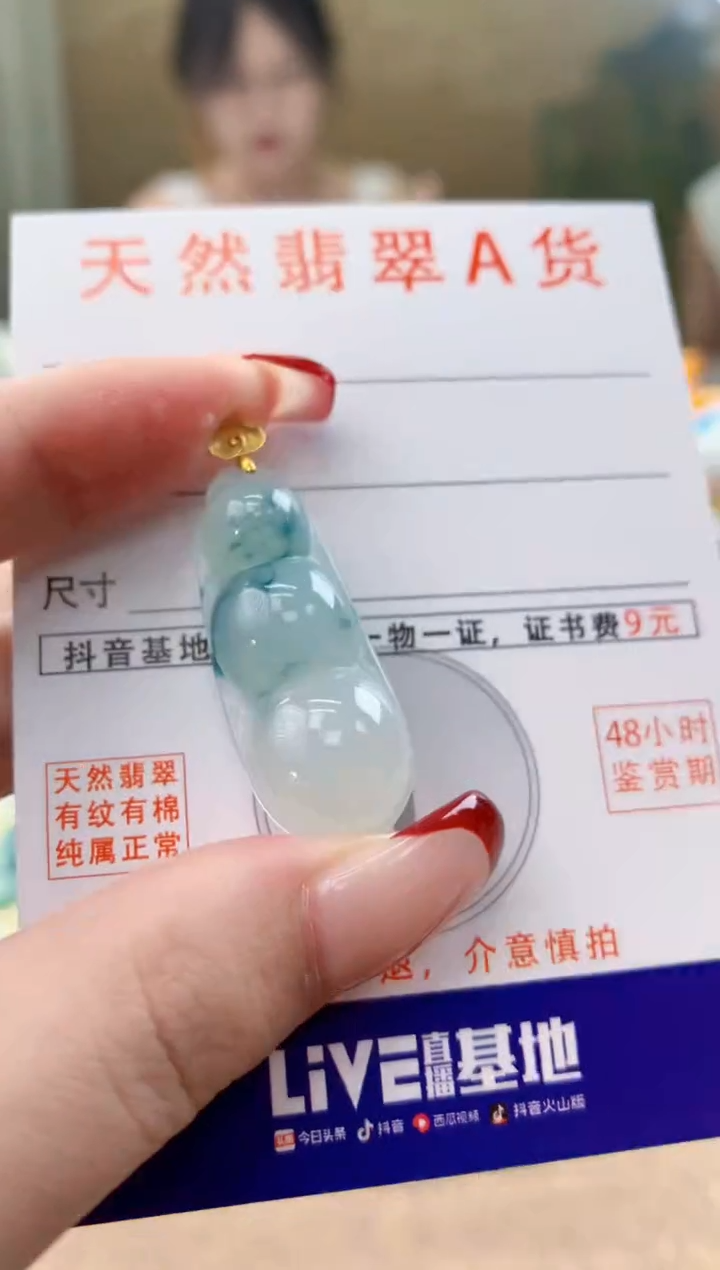 翡翠18K金镶嵌颈饰天然A货翡翠挂件