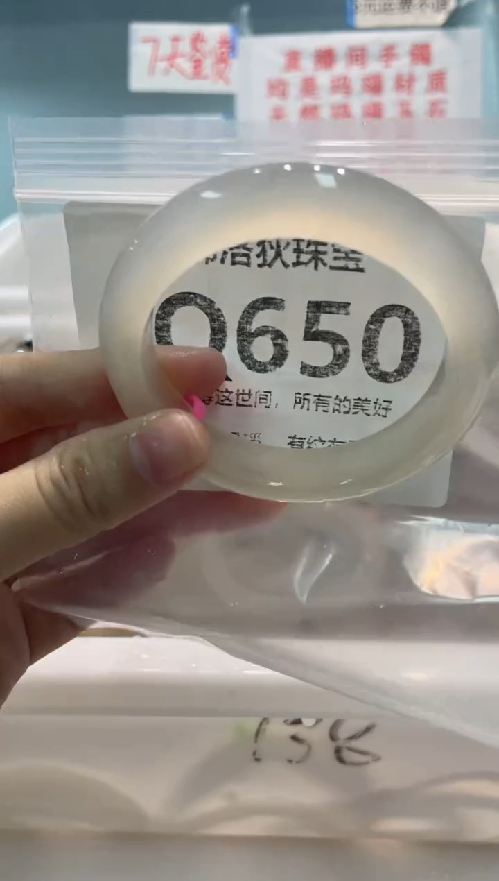 手镯玛瑙/玉髓未镶嵌Q650