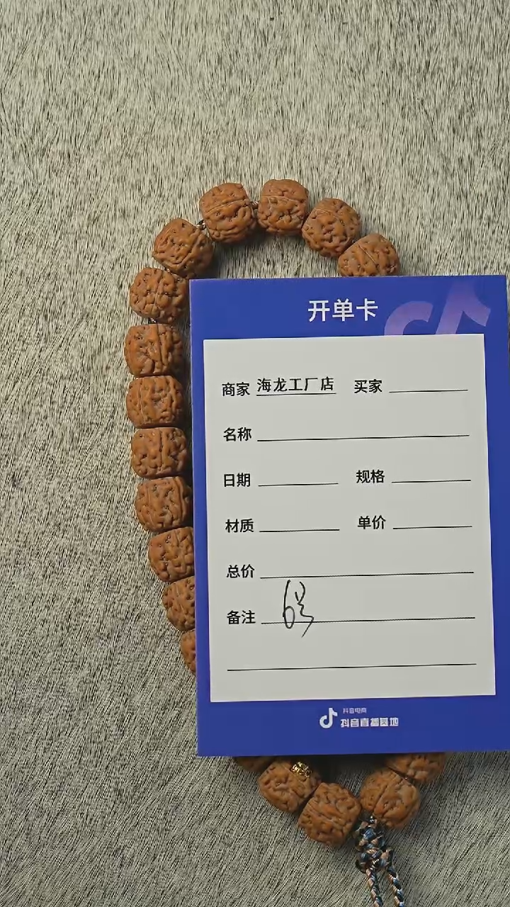 【闪购商品】柏香籽/百香籽手串6号头货一代单圈11mm