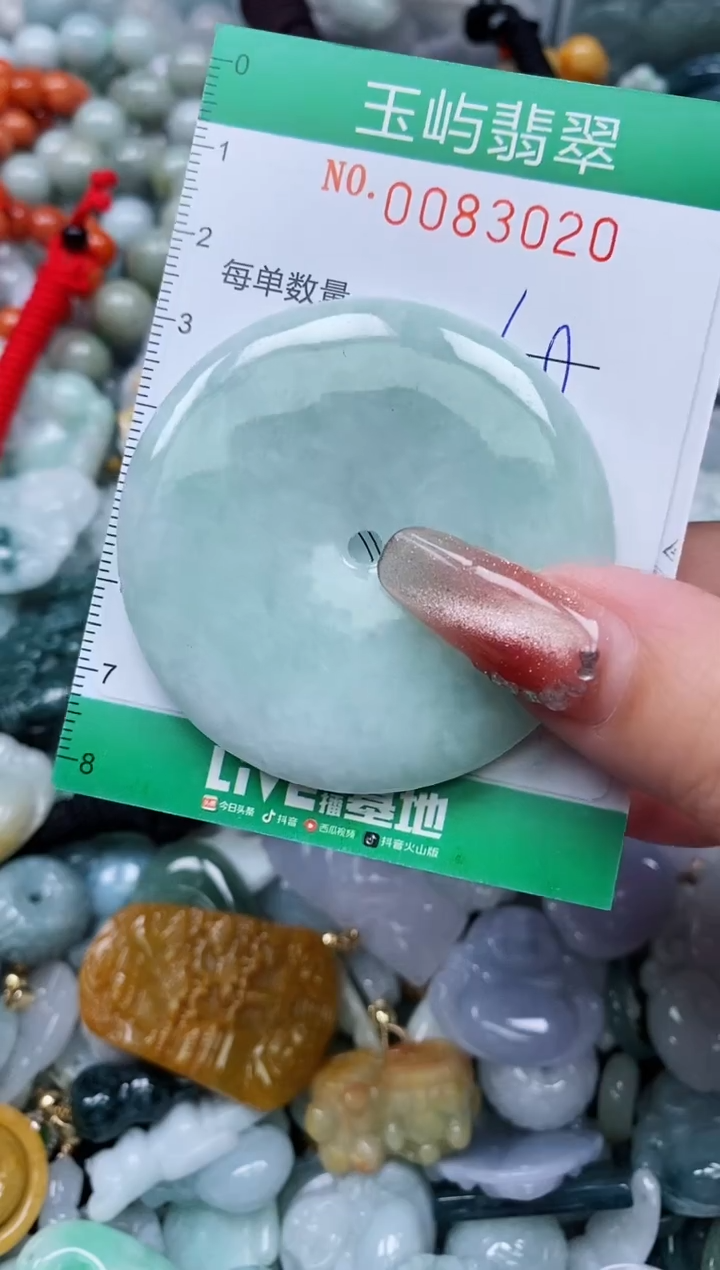 【闪购商品】翡翠颈饰未镶嵌闪购0083020