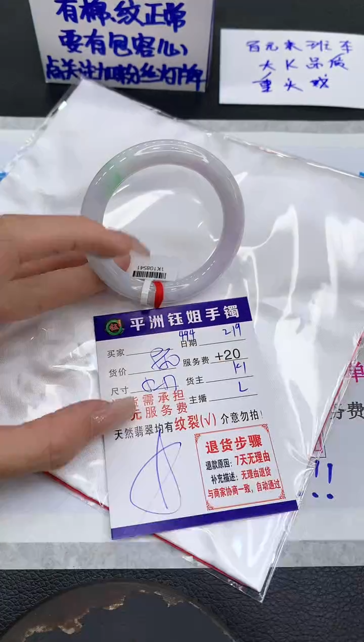 【闪购商品】翡翠手镯未镶嵌1111111111