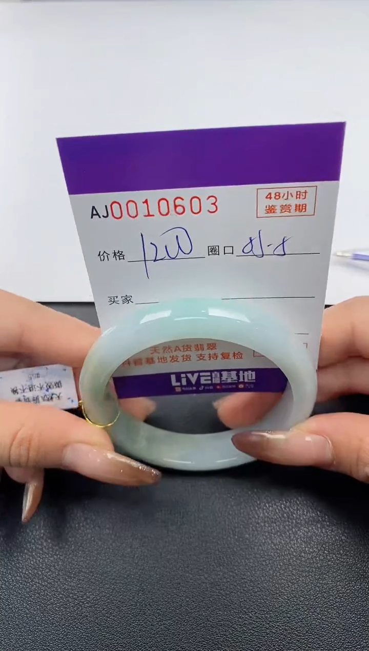 【闪购商品】翡翠手镯未镶嵌天然A货翡翠