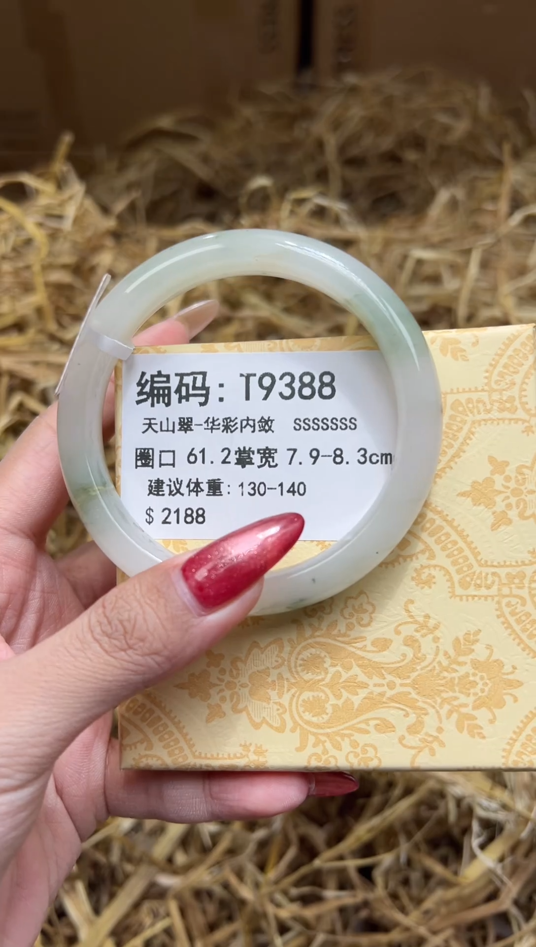 未镶嵌手镯石英质玉T9388