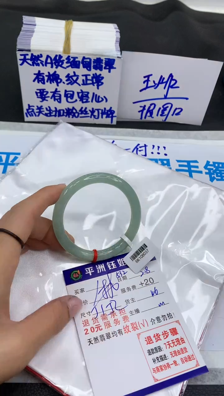 【闪购商品】翡翠手镯未镶嵌11111111111