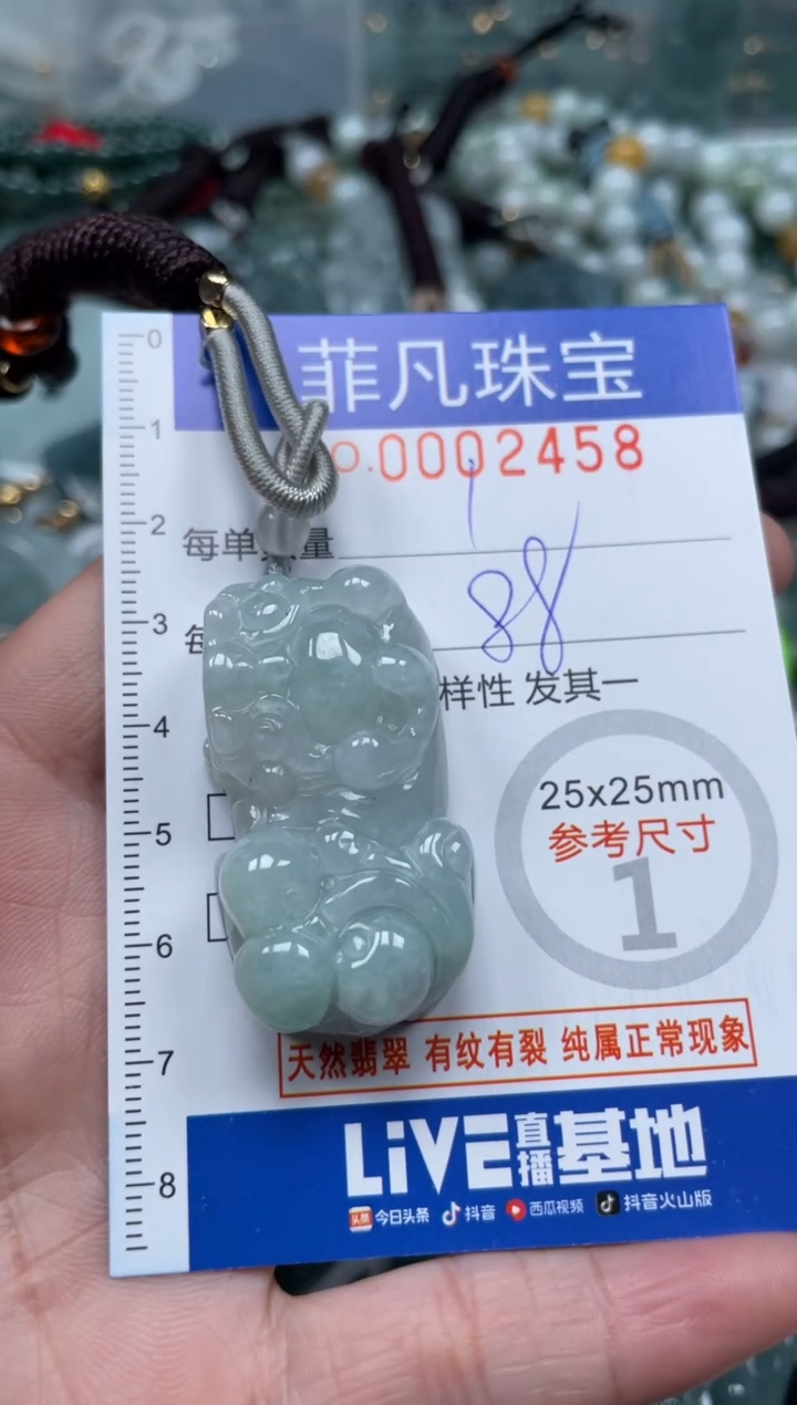 【闪购商品】翡翠颈饰未镶嵌00..2458