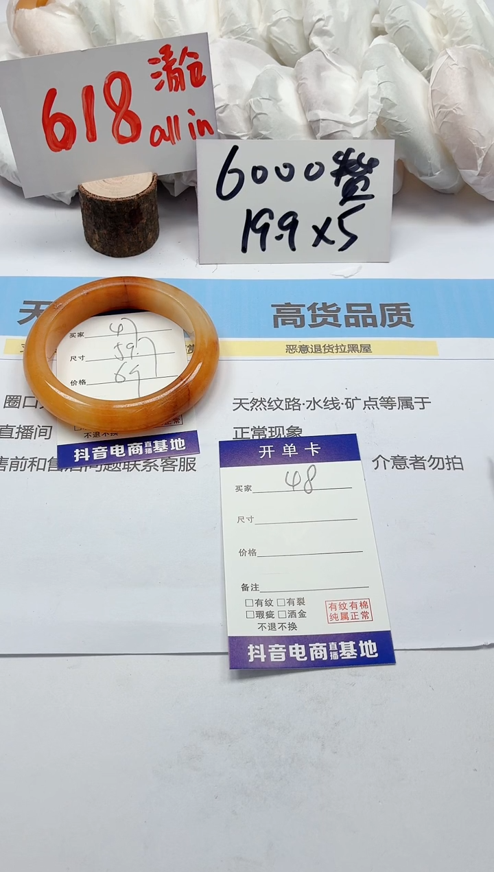 石英质玉手镯未镶嵌47/59.7