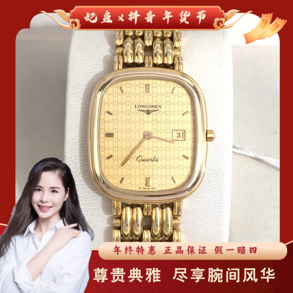 浪琴/石英表/95新/表径28/S442250207004/250224PY0012