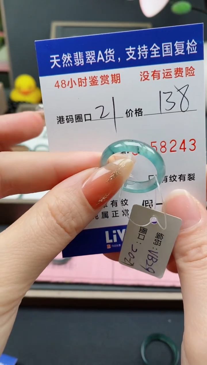【闪购商品】翡翠戒指未镶嵌8243 天然A货翡翠戒圈