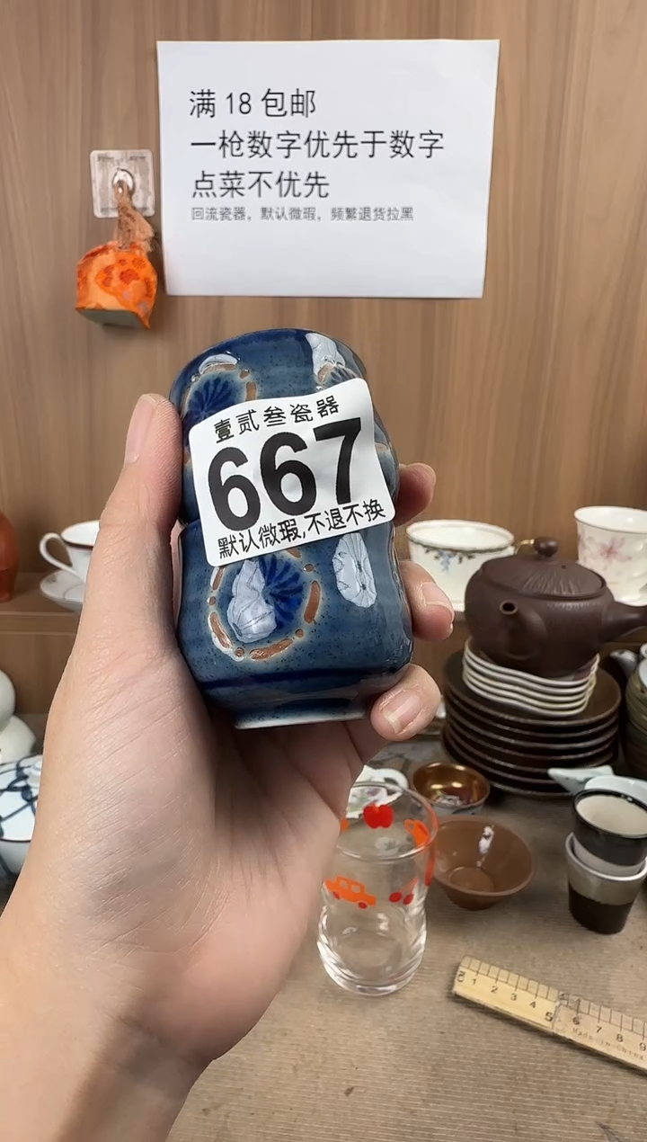 吴*瓷器瓷器瓷器瓷器