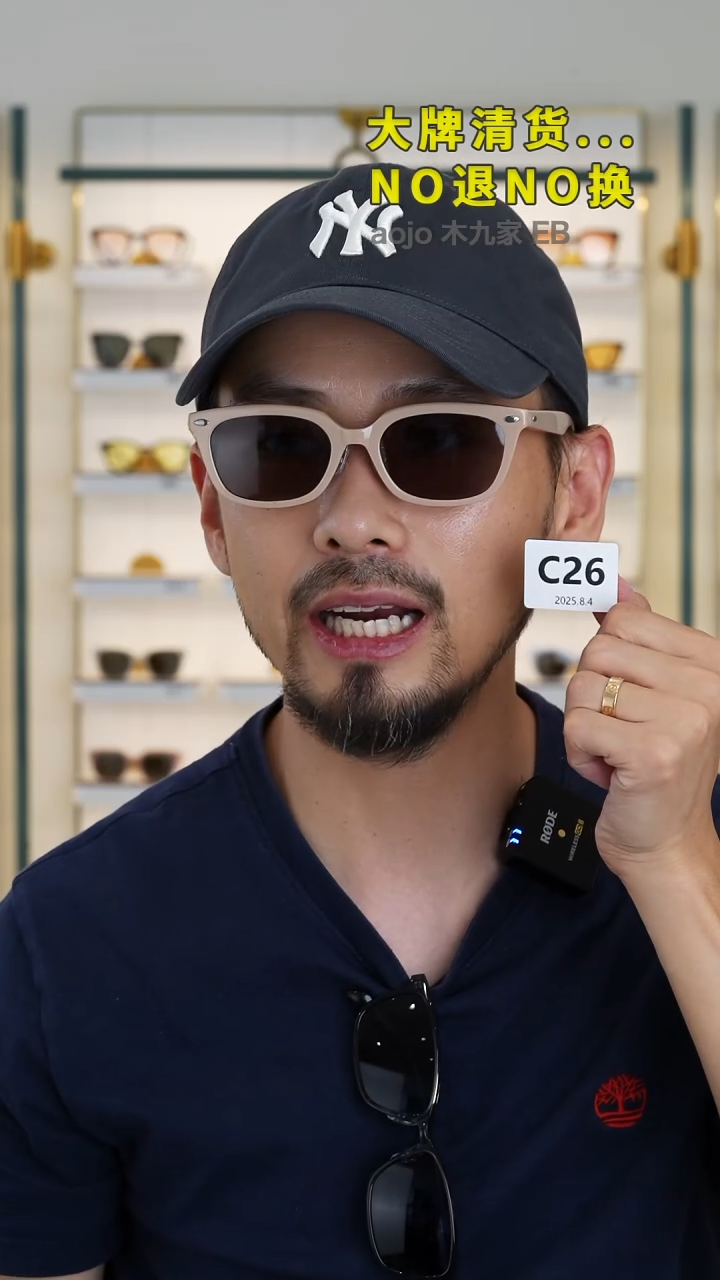 平面C26太阳镜眼镜