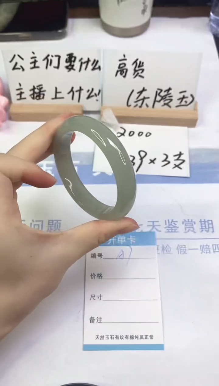 未镶嵌手镯东陵石A7  58.5