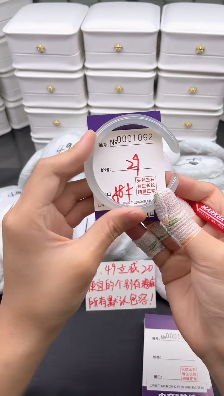 玛瑙/玉髓手镯未镶嵌1062