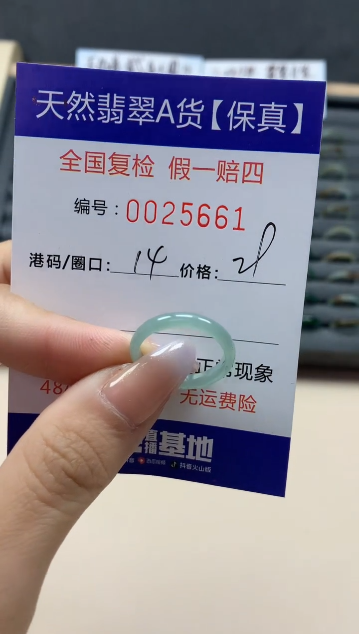 【闪购商品】翡翠戒指未镶嵌天然25661