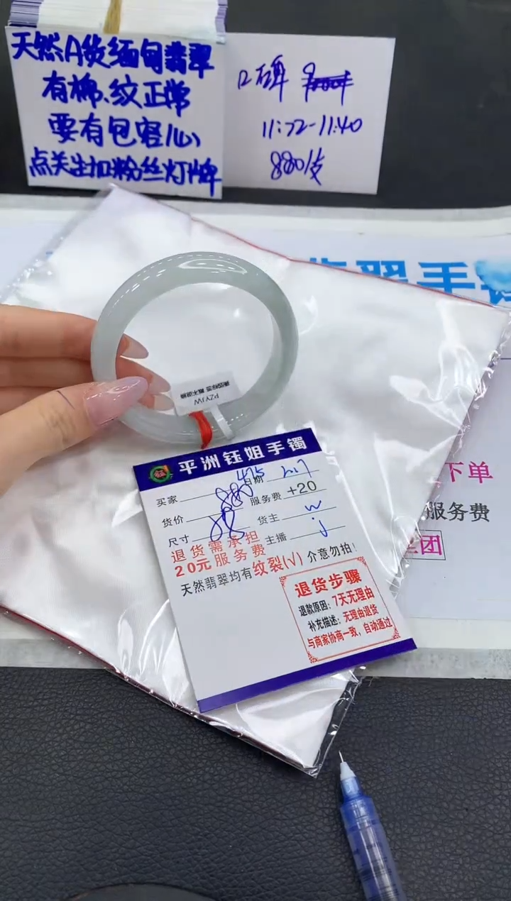 【闪购商品】翡翠手镯未镶嵌1111111111