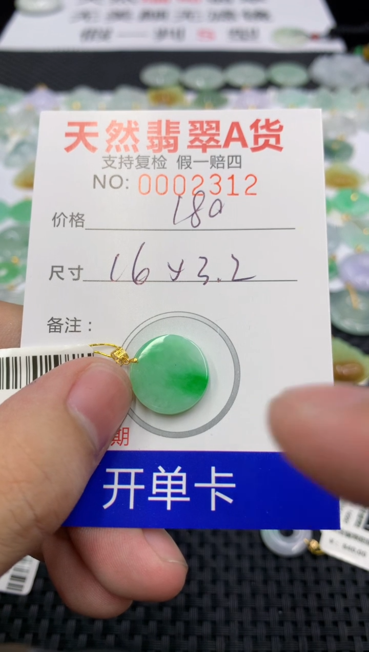 翡翠18K金镶嵌颈饰111111111111