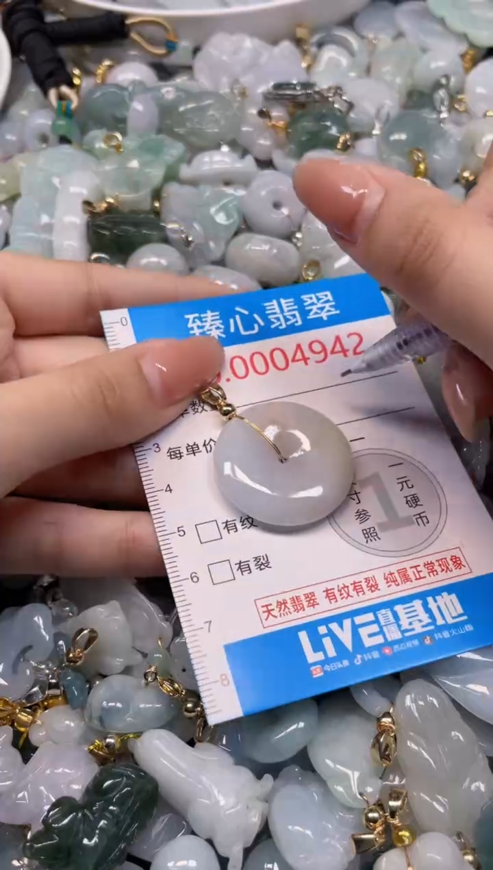 颈饰未镶嵌翡翠4942