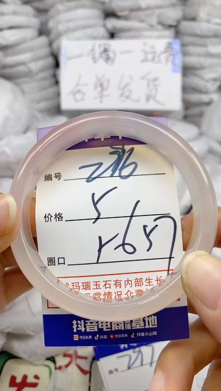 手镯玛瑙/玉髓未镶嵌296