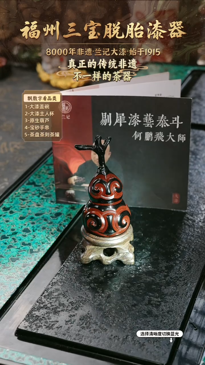 兰记手工漆器-一物一拍 以商品图片为主