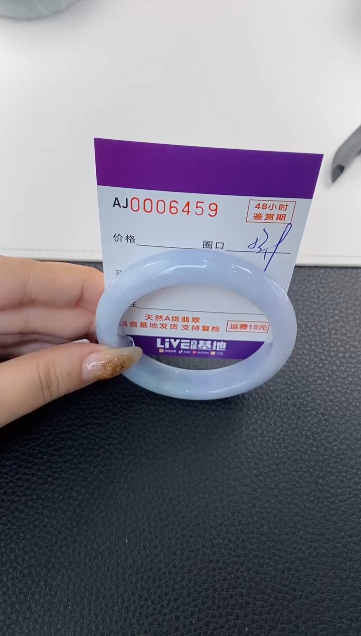 未镶嵌手镯翡翠天然A货翡翠