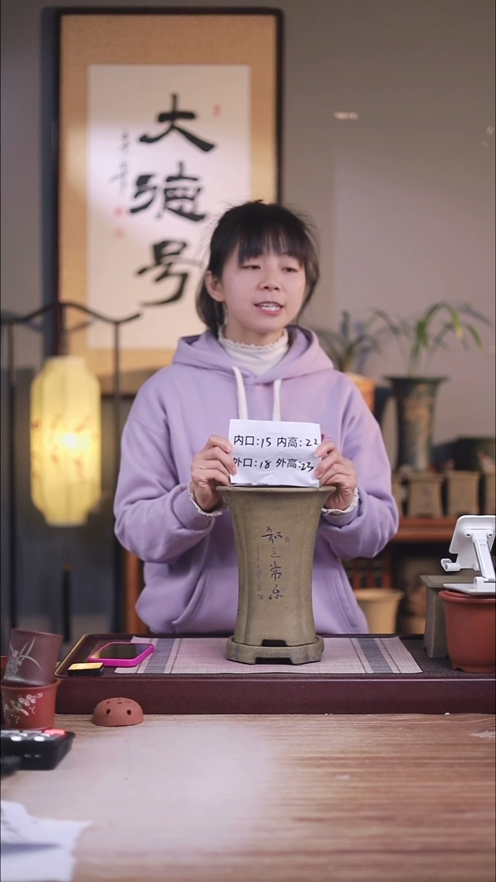 紫砂花盆龙骨刻知足常乐四方一只带托