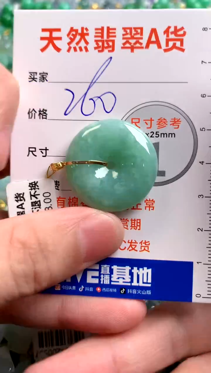 【闪购商品】翡翠颈饰18K金镶嵌0396861173