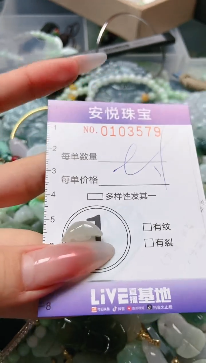 【闪购商品】翡翠颈饰未镶嵌闪购0103579