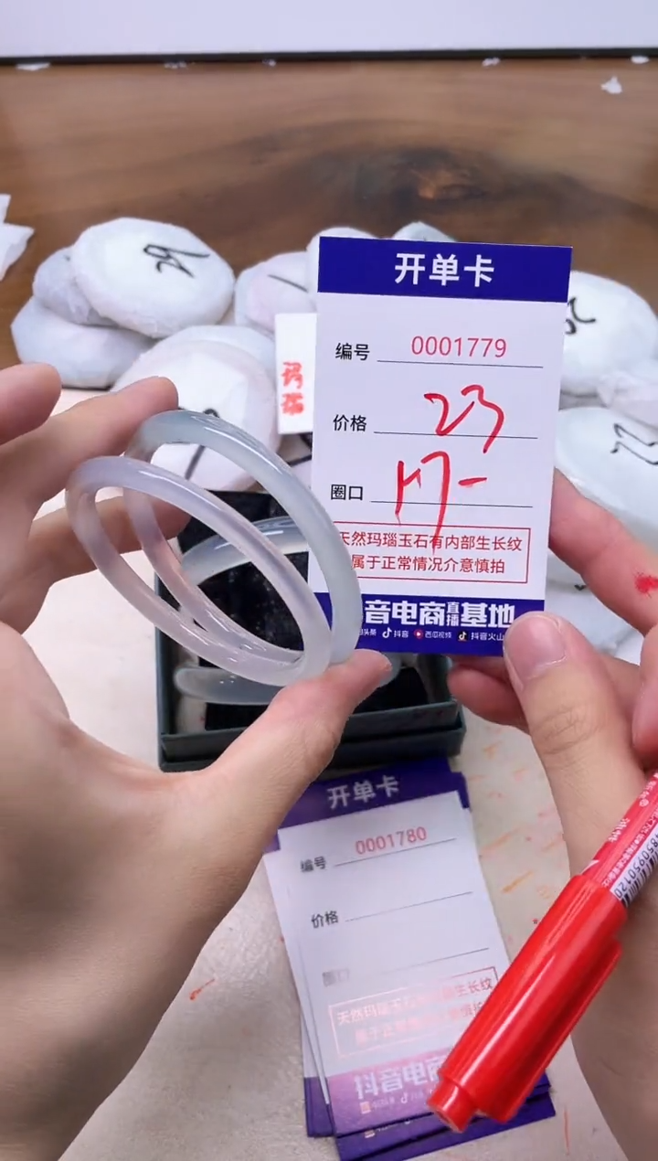 玛瑙/玉髓手镯未镶嵌1779