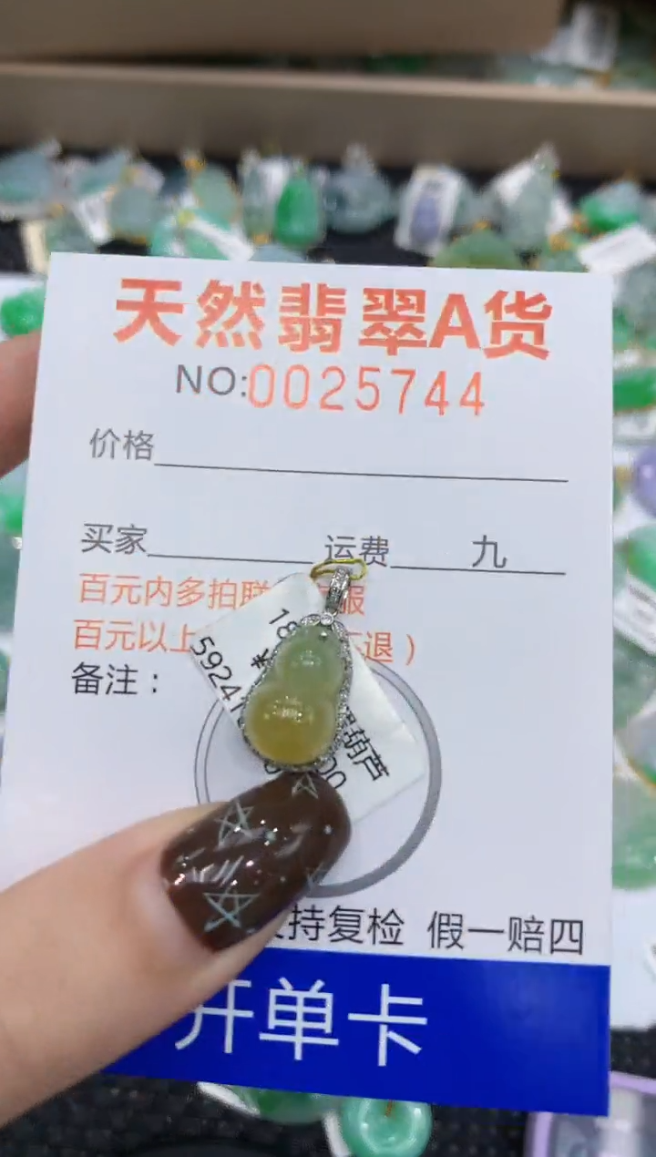 【闪购商品】翡翠颈饰18K金镶嵌11111111111