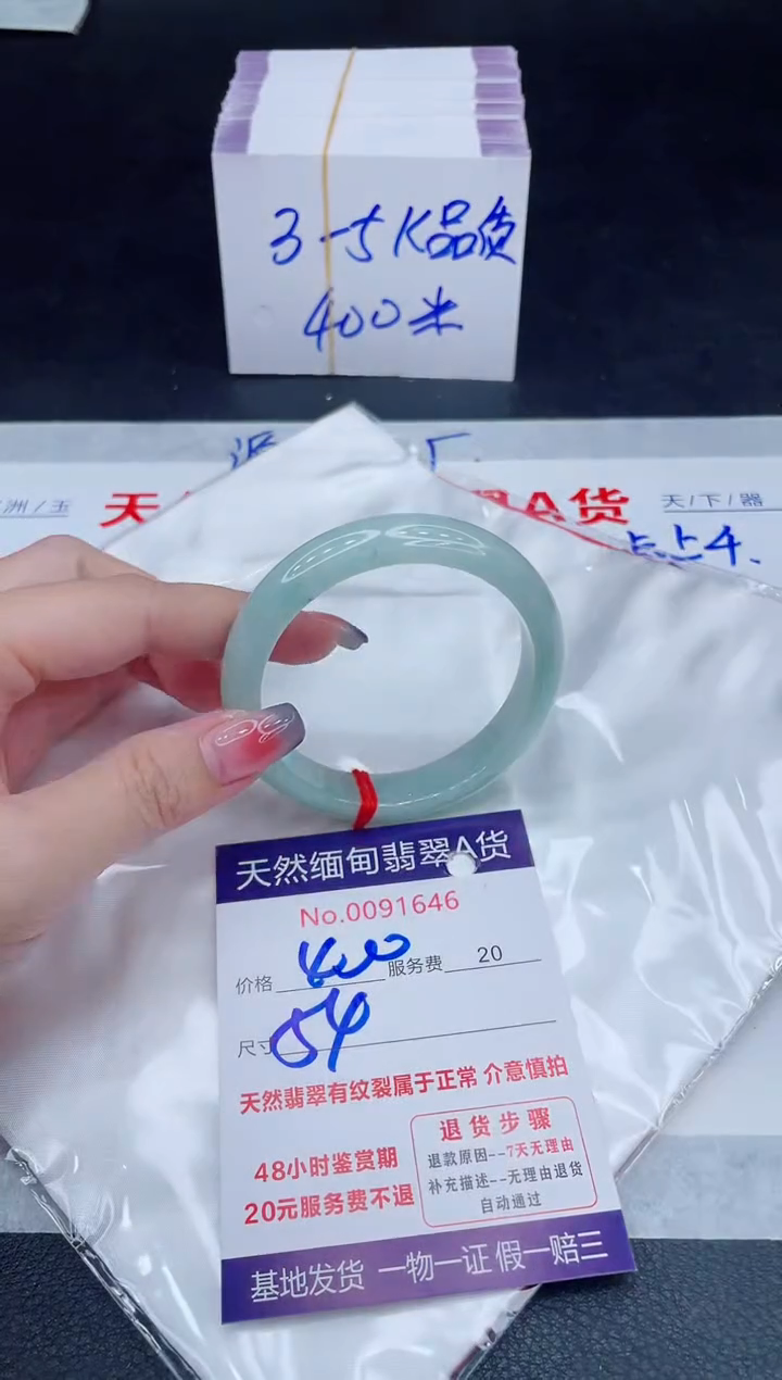 未镶嵌手镯翡翠400.00