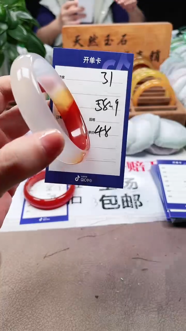 【闪购商品】玛瑙/玉髓手镯未镶嵌a31 5859多样性发货