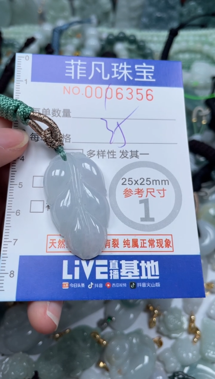 【闪购商品】翡翠颈饰未镶嵌00..6356