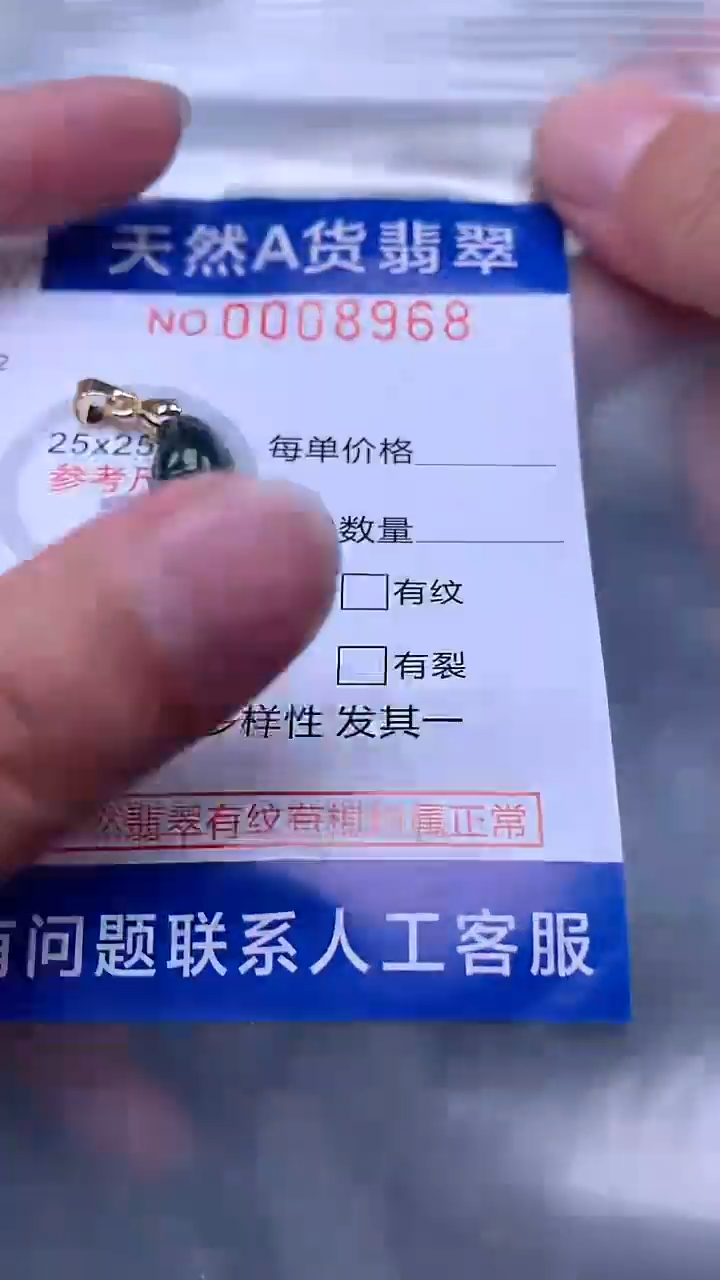 翡翠未镶嵌吊坠(不含链)1