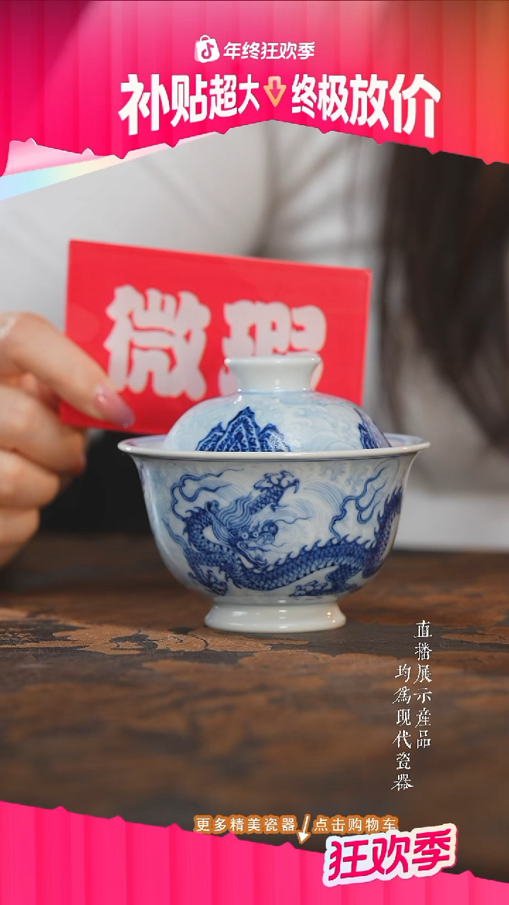 杯子陶瓷三方器合淡海水龙纹盖碗