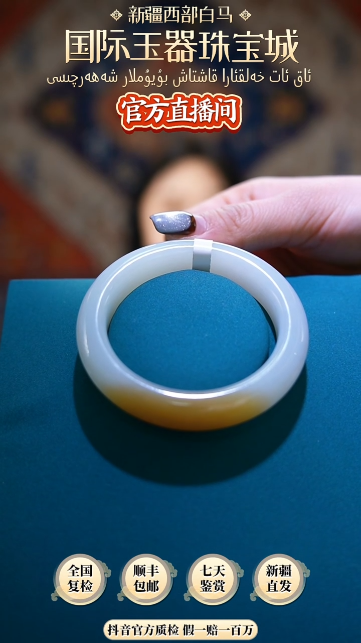 【闪购商品】和田玉未镶嵌手镯55