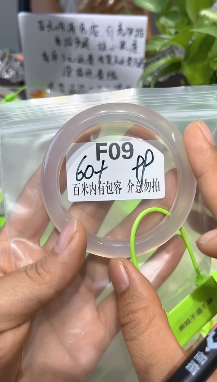 玛瑙/玉髓手镯未镶嵌金****?玛瑙