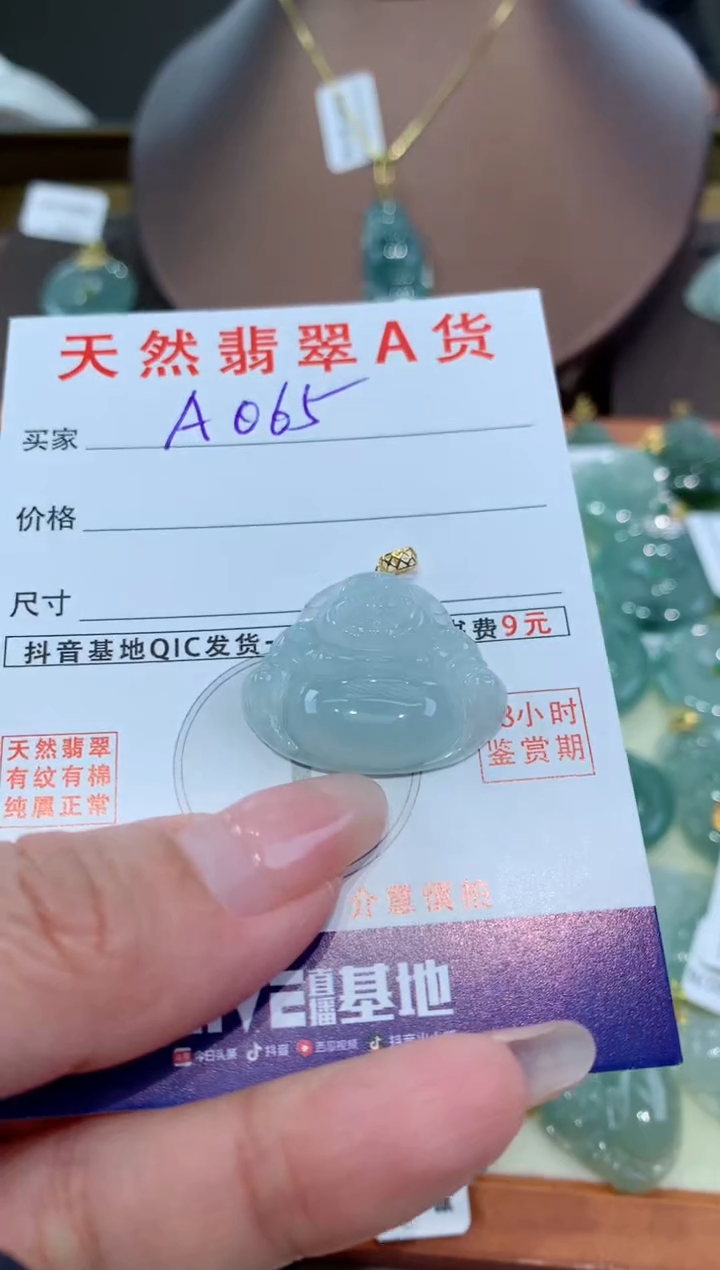 【闪购商品】翡翠颈饰18K金镶嵌天然翡翠A货挂件