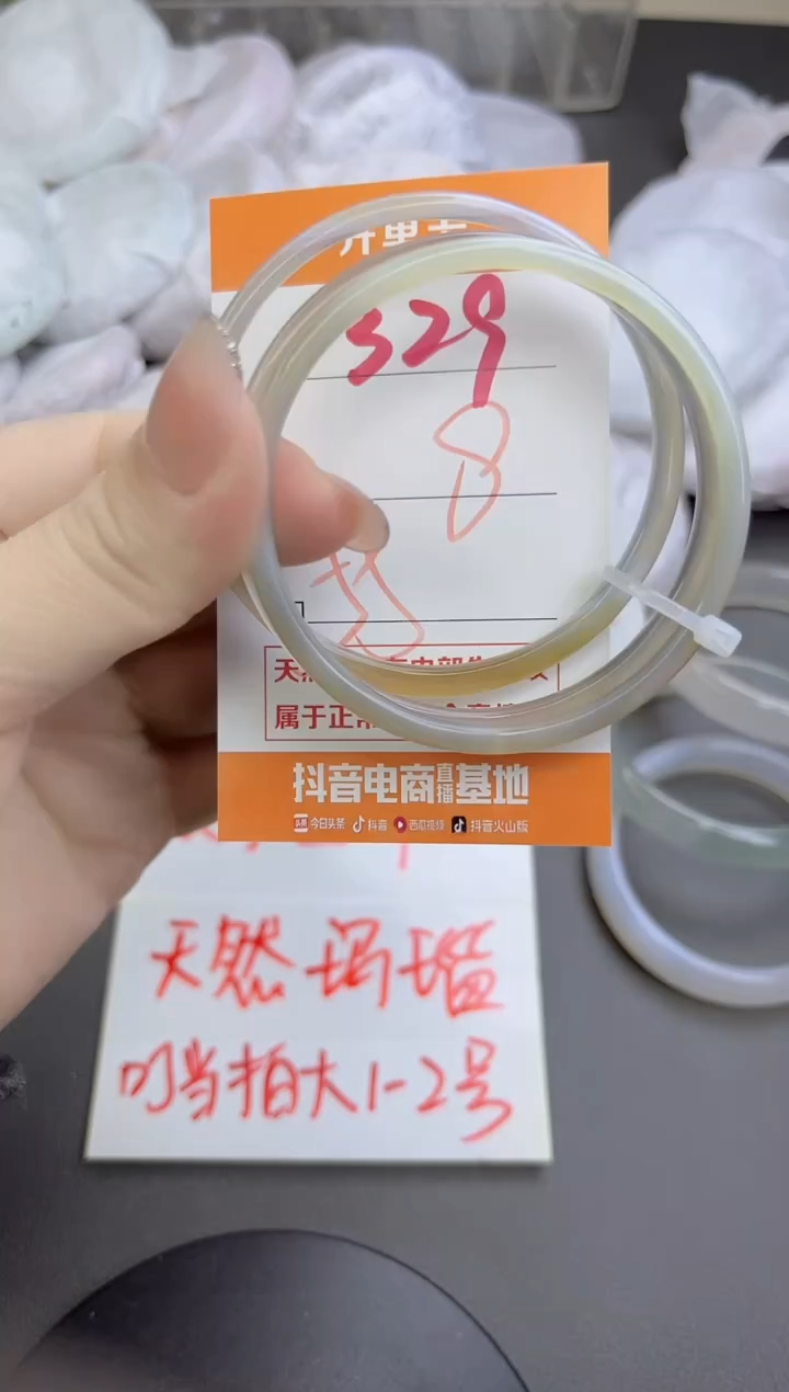 手镯玛瑙/玉髓未镶嵌329